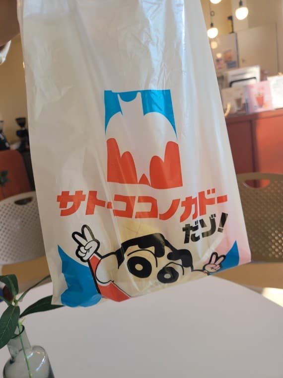 [빠나나스트릿] 짱구 슈퍼마켓 비닐봉투