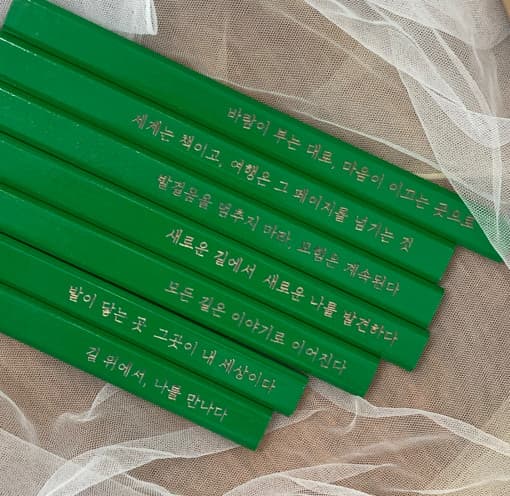 [마음길디자인] 여행 문구 납작 각인 연필