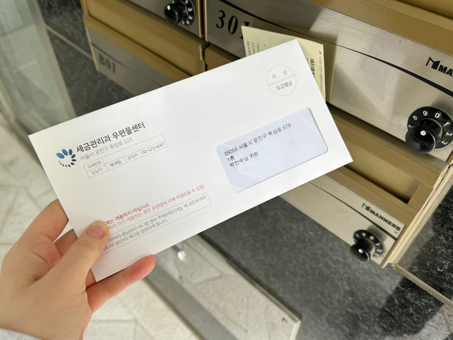 [필레오]용돈 체납고지서 반전 현금 돈 봉투 이벤트 [2종 돈 현금 부모님 어버이날 선물 생신 환갑 칠순 남편 아내 와이프 생일 기념일 서프라이즈]