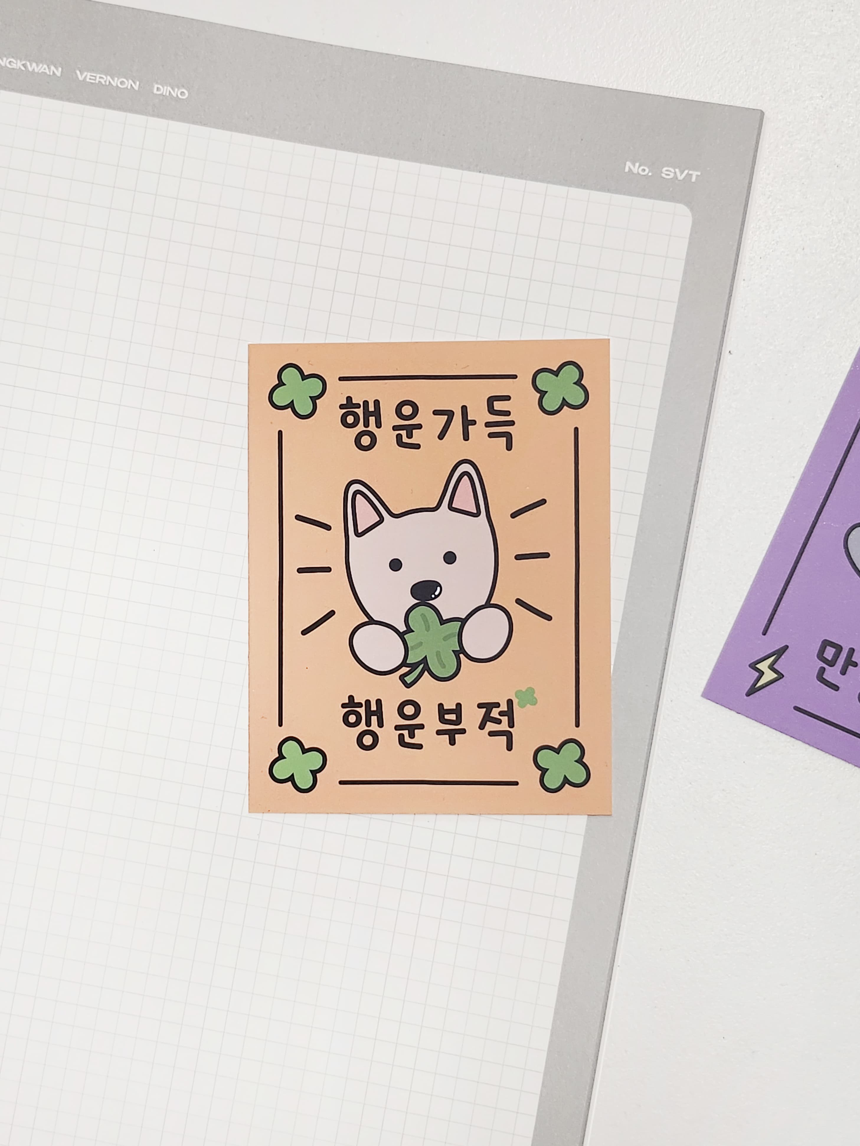 [또리하우스] 행운 부적 카드