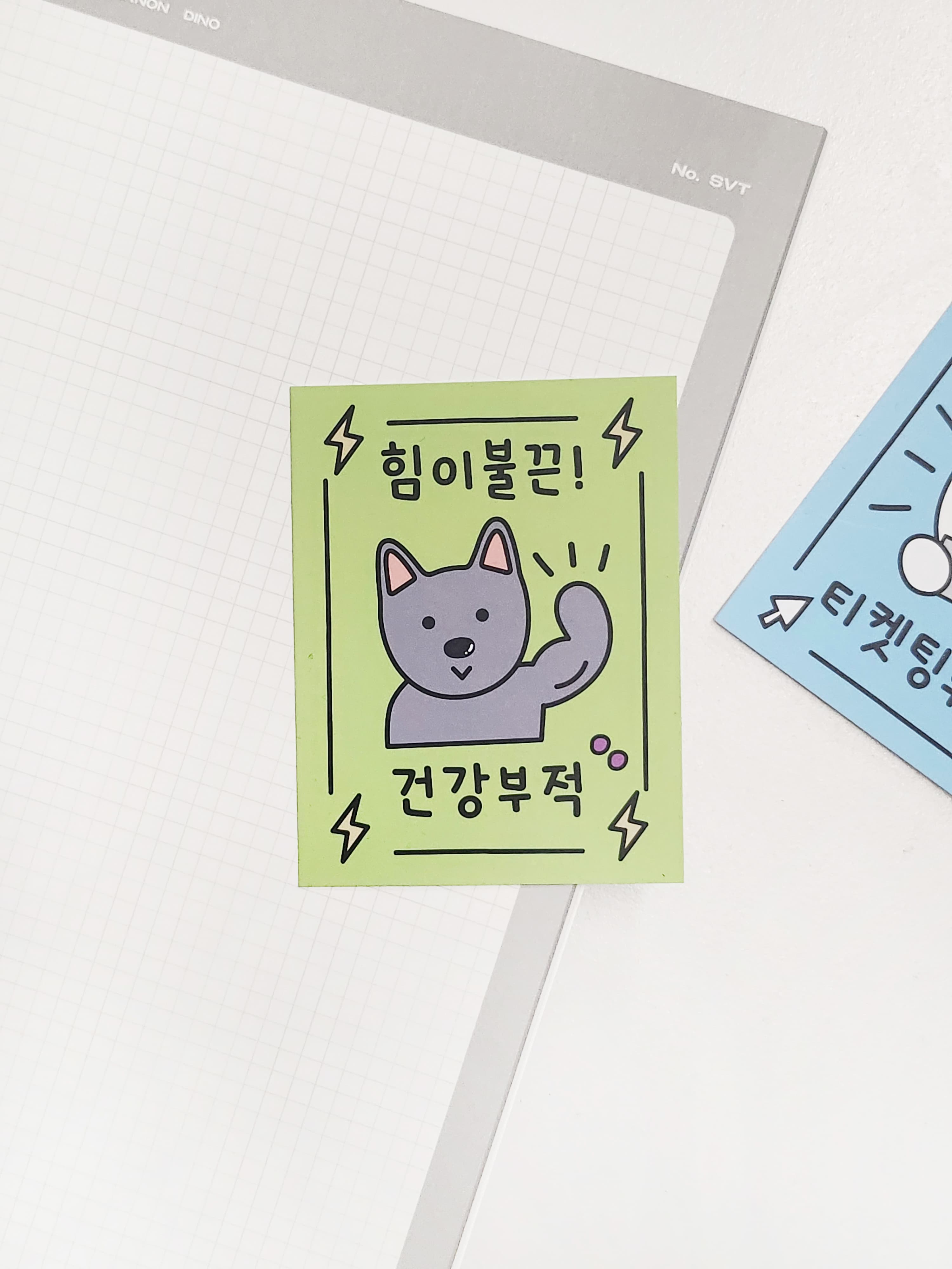 [또리하우스] 건강 부적 카드