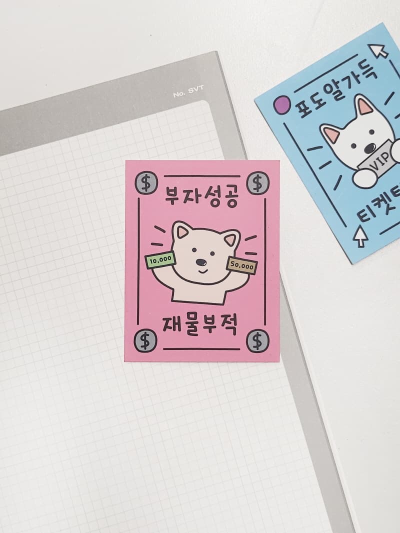 [또리하우스] 재물 부적 카드