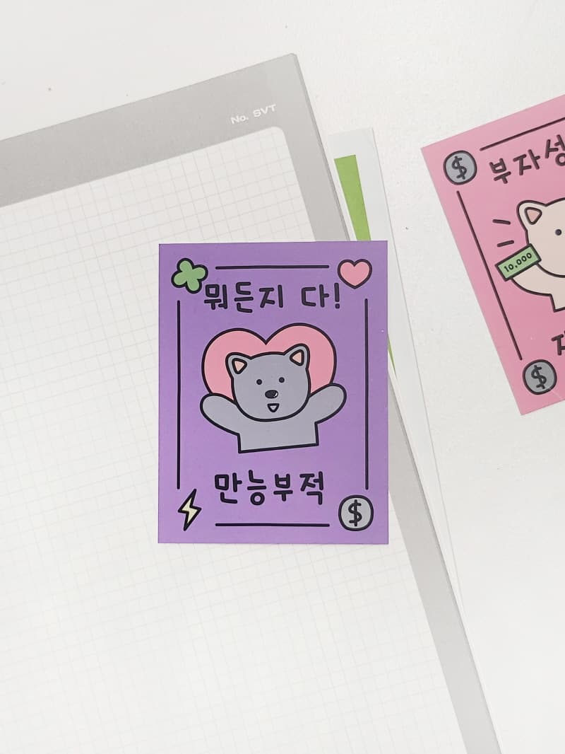 [또리하우스] 만능 부적 카드