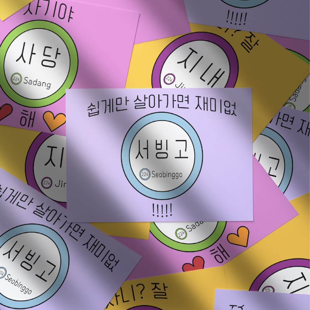 픽브릿지 선물 재치 엽서 지하철 말장난부적 포스터 카드엽서 9종