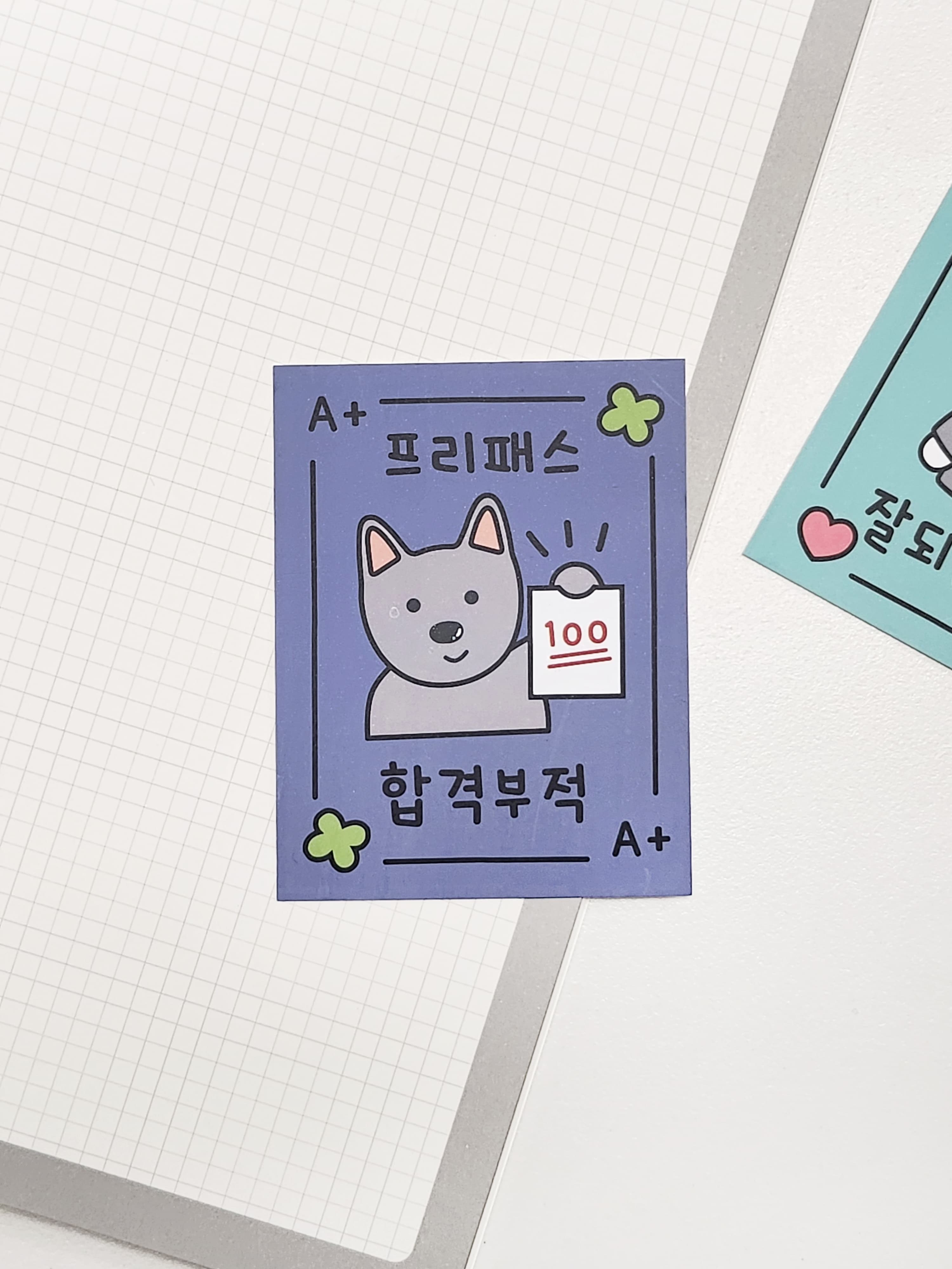 [또리하우스] 합격 부적 카드