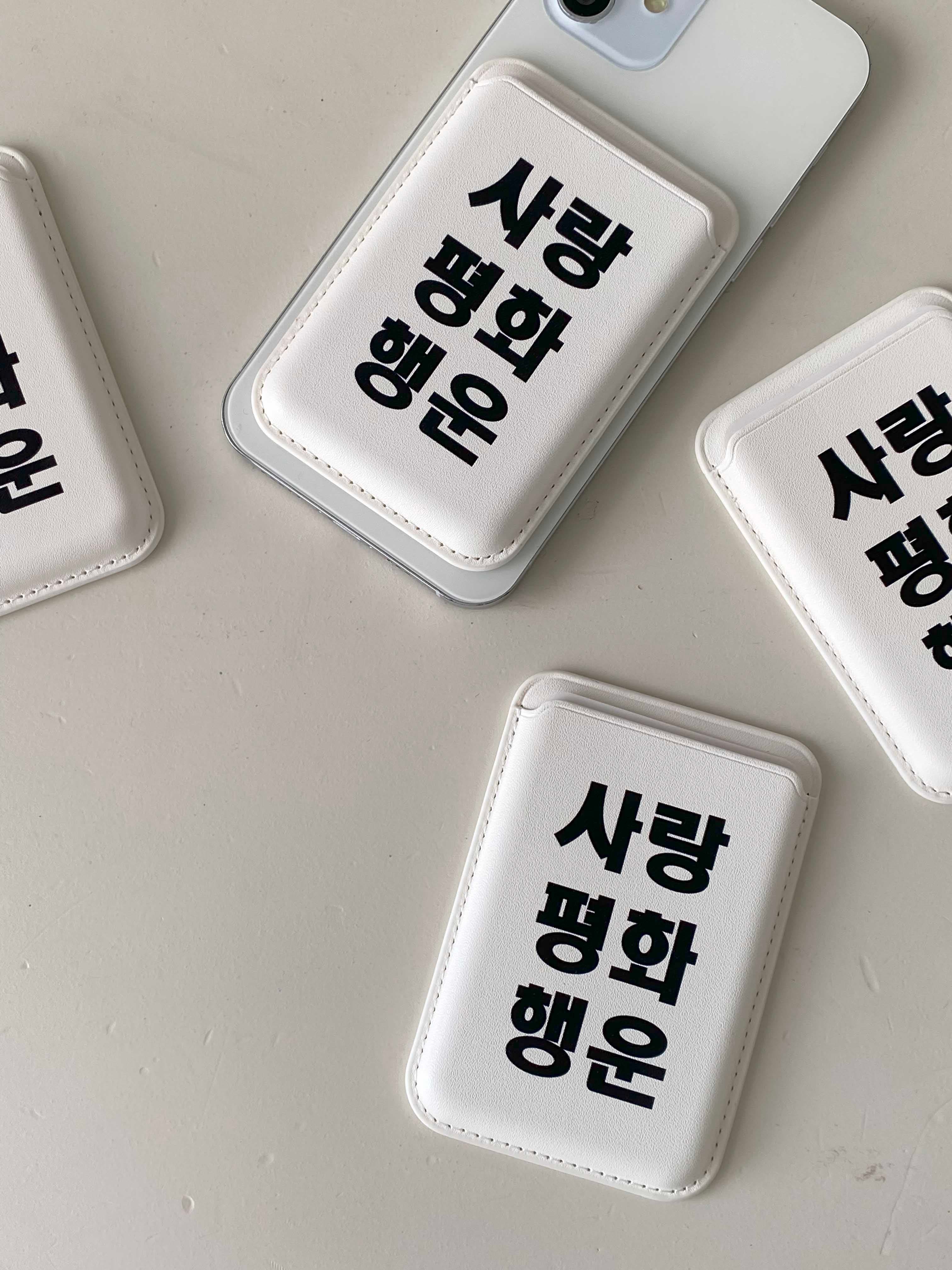 [P1248] 사랑평화행운가죽카드슬롯(엔유이제작)