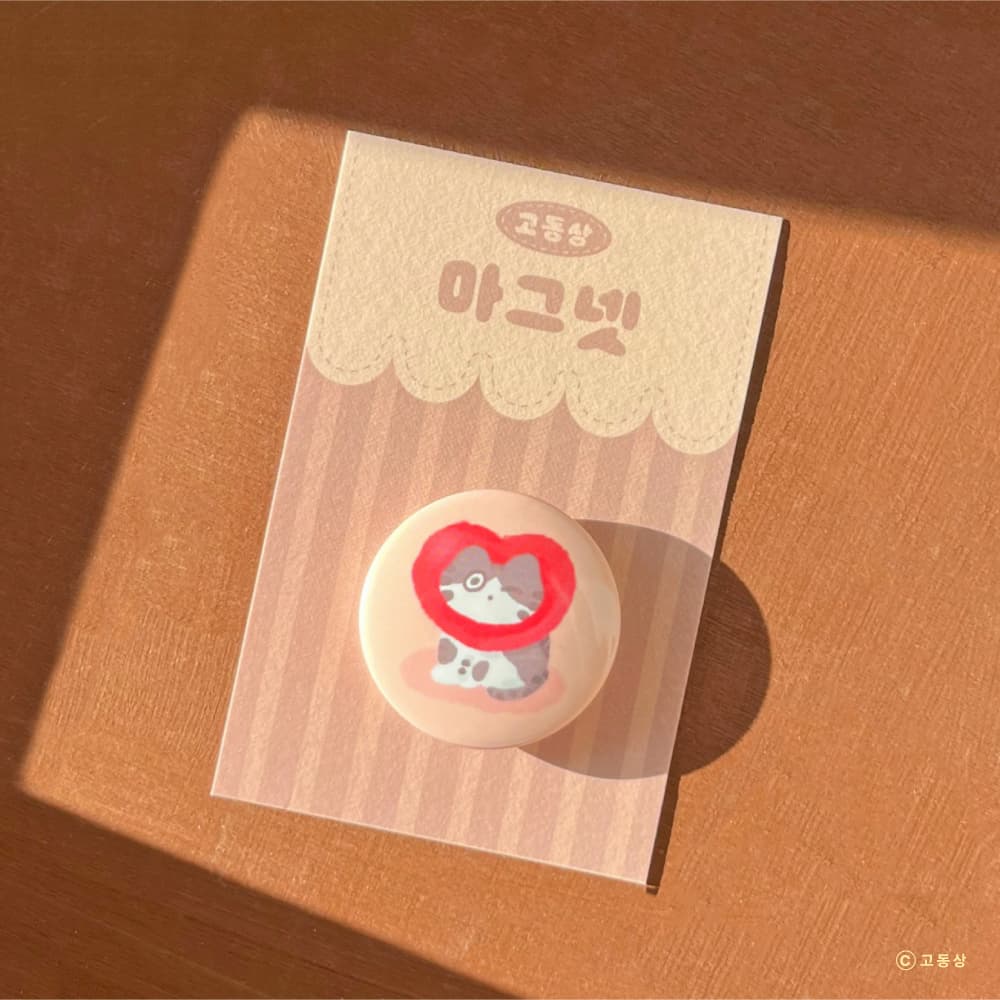 [고동상] 마음 원형 마그넷