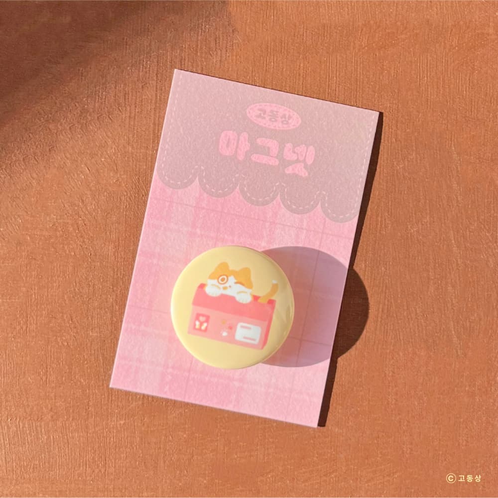 [고동상] 치즈 원형 마그넷