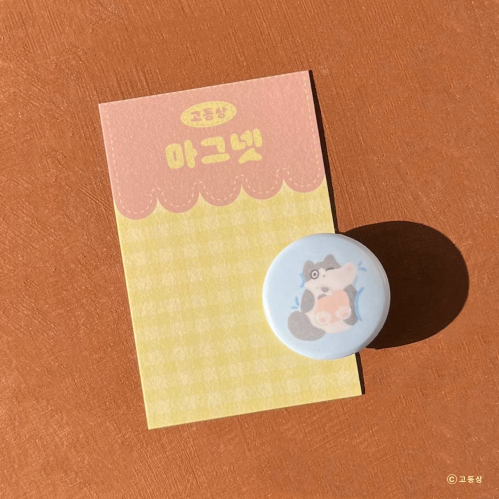 [고동상] 폭신폭신 원형 마그넷