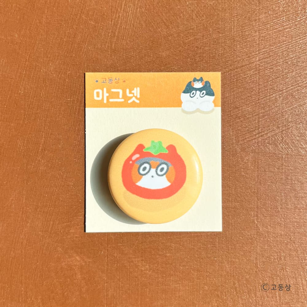 [고동상] 토마토다옹 원형 마그넷