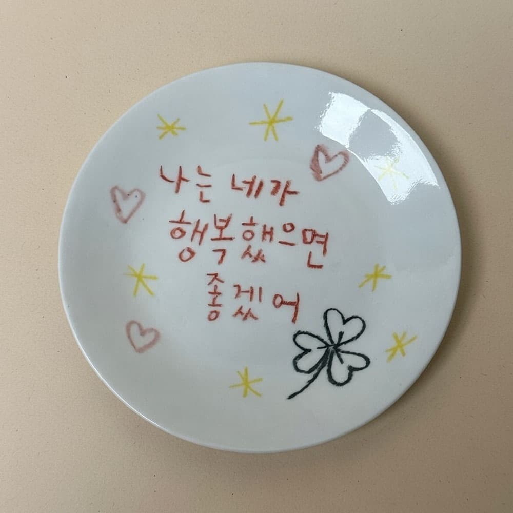 세잎클로버 접시 디저트 접시