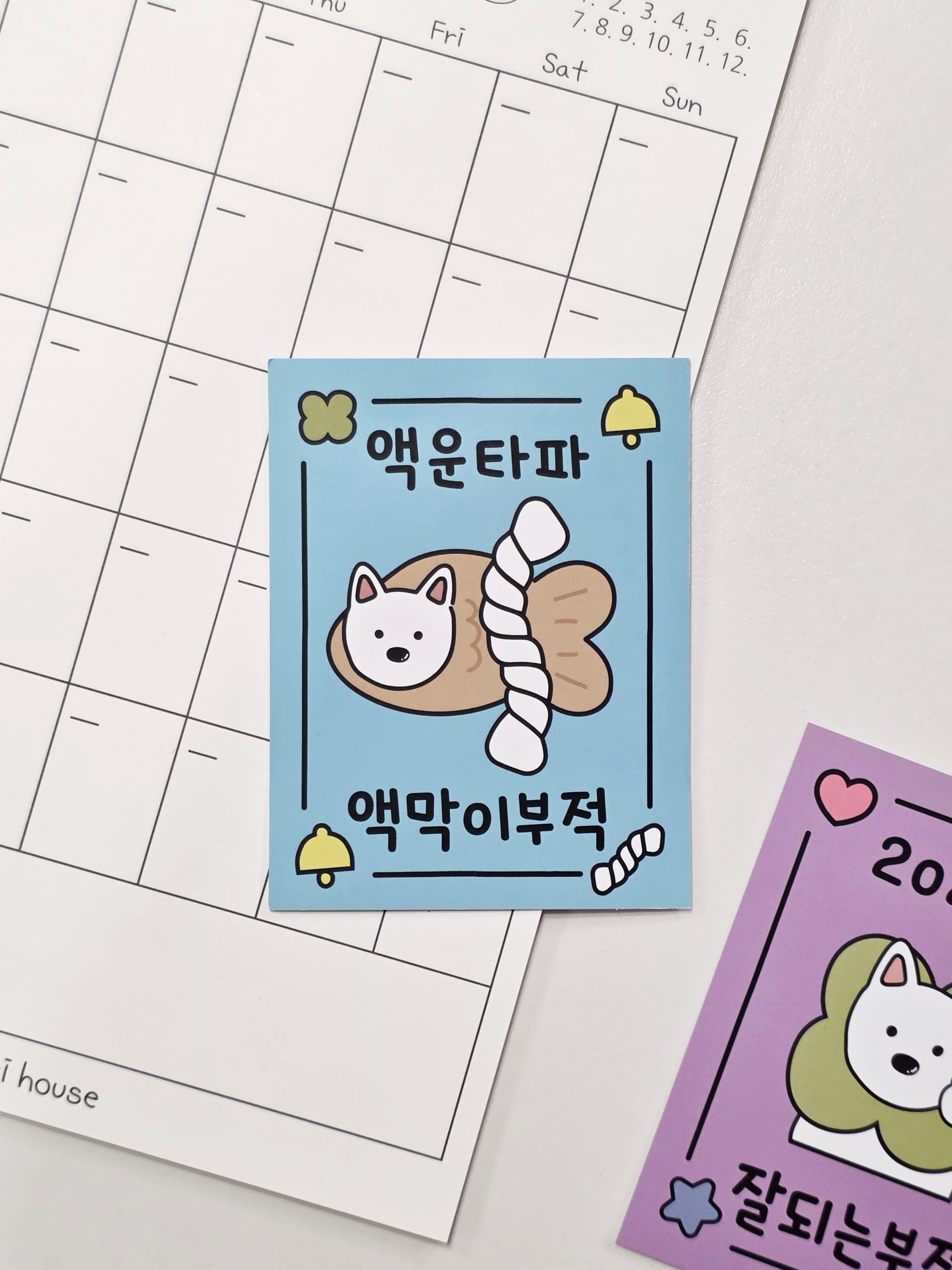 [또리하우스] 액운타파 액막이 부적