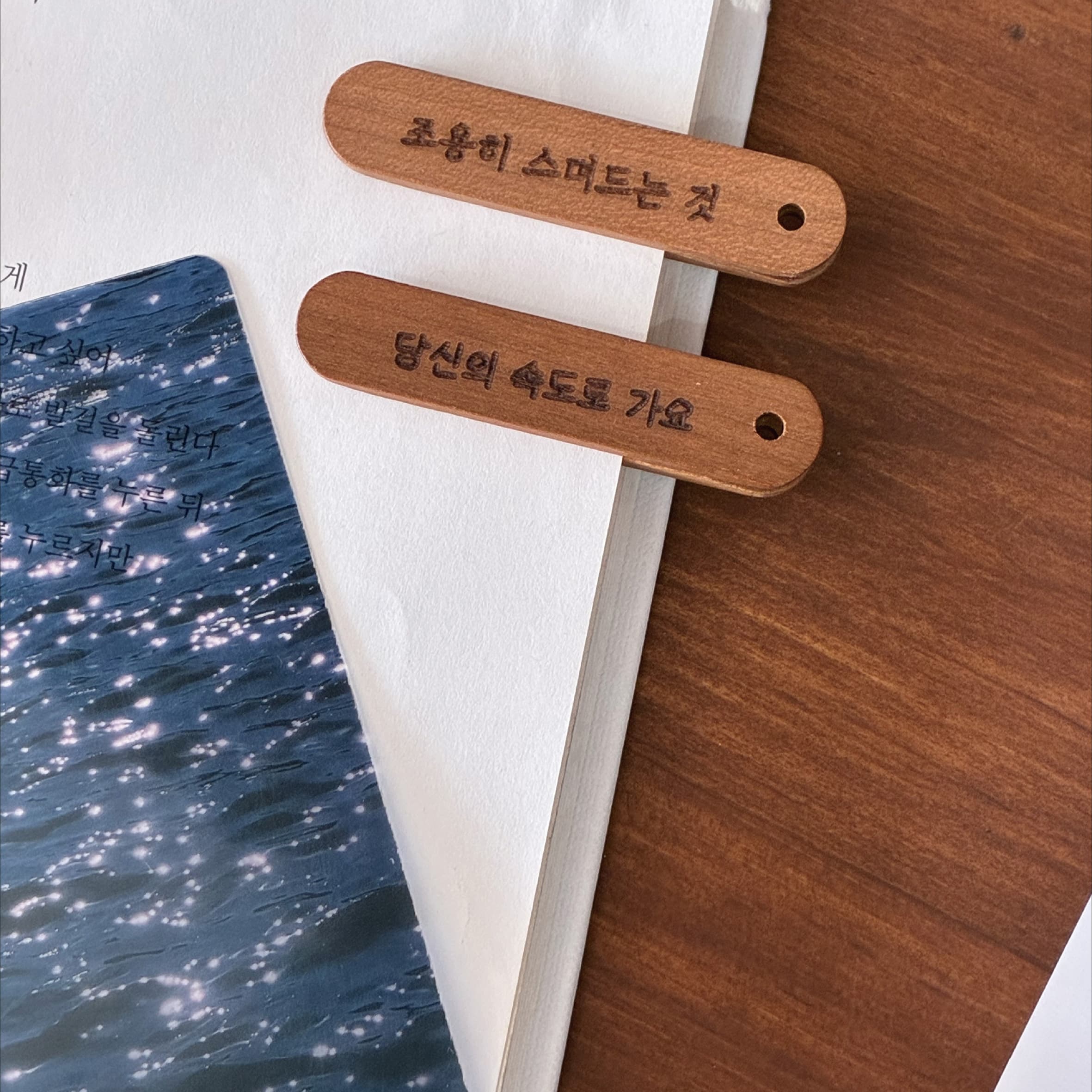 원하는 문구로 각인하는 원목 마그네틱 책갈피 북마크
