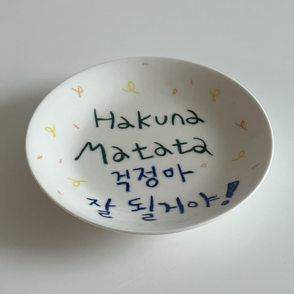 [G.pottery] hakuna matata plate
