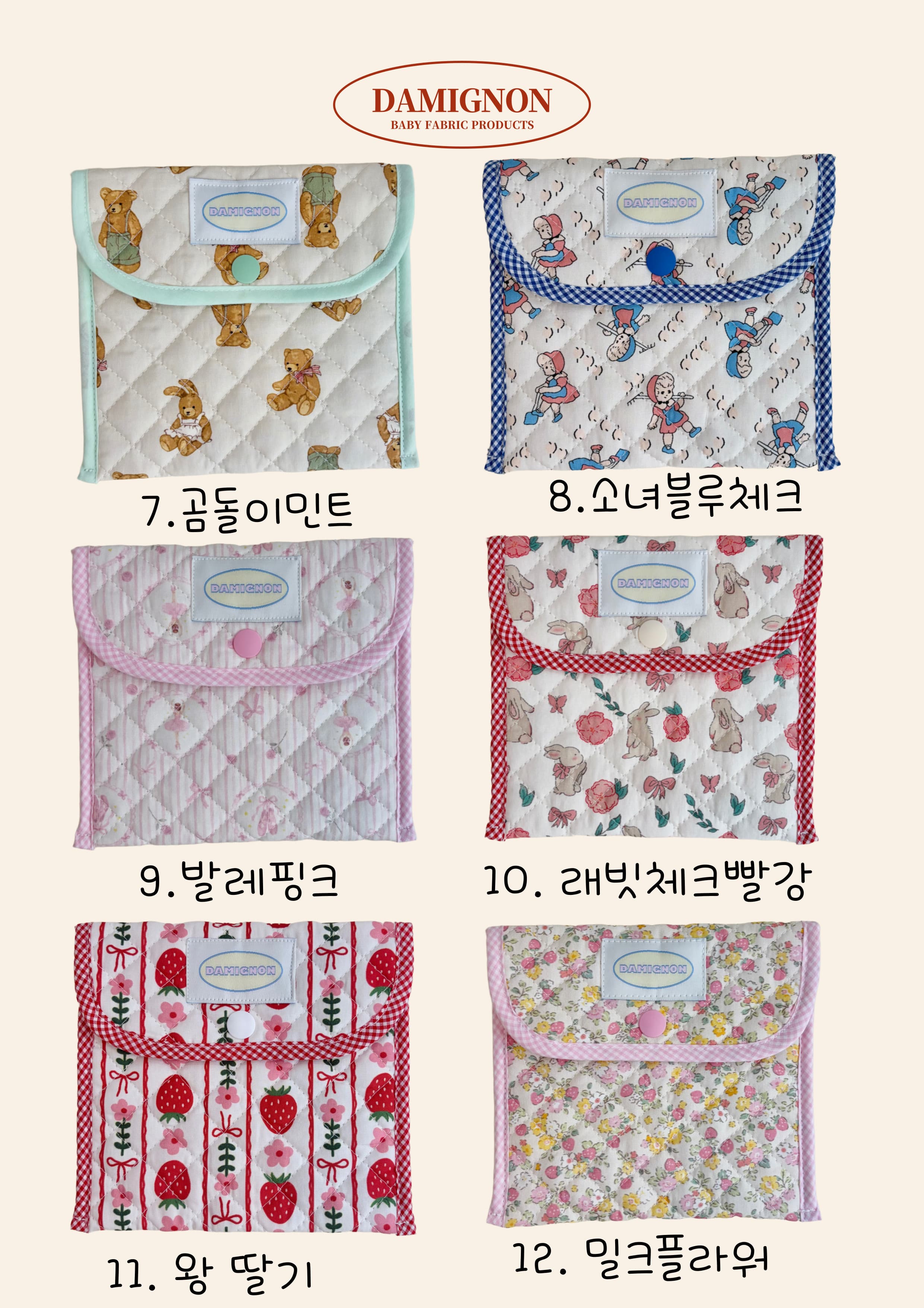 (🩵Best🩵)  [다미뇽] 귀욤파우치 (S사이즈)신상패턴 추가!!