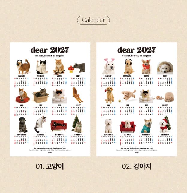 [마음길디자인_26년 9~10월만 할인] 2027 고양이 강아지 캐릭터 한장 포스터 달력