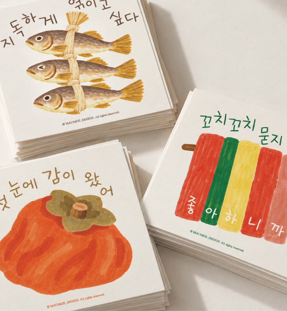 [마음길디자인] 추석 명절 가을 귀여운 캐릭터 일러스트 엽서
