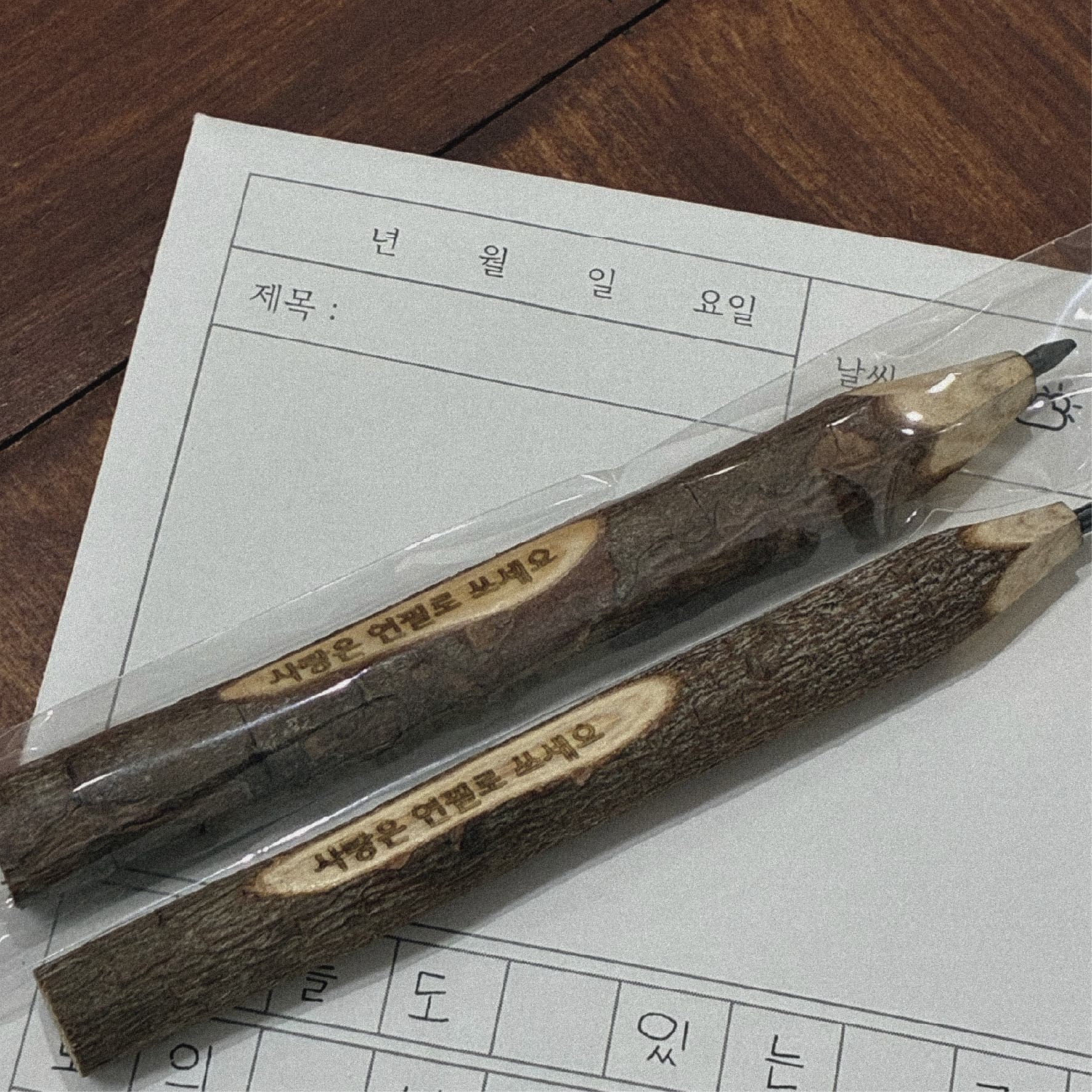 통나무 목각연필 빈티지 문구 연필 