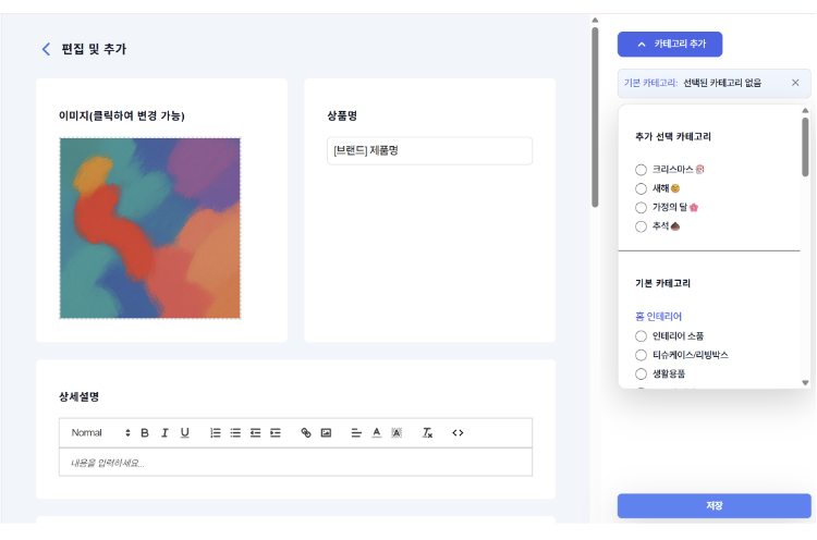 상품 정보 입력
